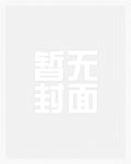 穿書后瘋狂打臉原主林臻